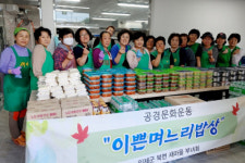 [포토뉴스]북면 새마을부녀회 독거어르신 사랑의 반찬 전달