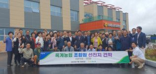 [포토뉴스]강릉 옥계농협 선진지 견학