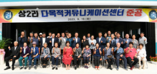 [포토뉴스] 화천 상2리 다목적 커뮤니케이션센터 준공식