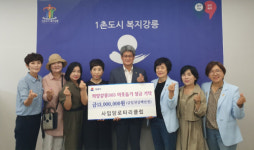 [포토뉴스]사임당 로타리클럽, 희망강릉 365 이웃돕기 성금 1,300만원 기탁