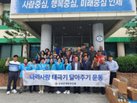 [포토뉴스]인제군재향군인회 나라사랑 태극기 달아주기 운동