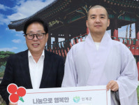 백담사 추석명절 저소득 취약계층 지원 후원품 기탁