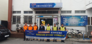 [포토뉴스]포남새마을금고 강릉지역 주거환경개선 봉사활동