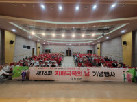평창군, 치매극복의 날 기념행사