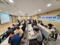 [포토뉴스]강원녹색환경지원센터, 환경관리 실무교육