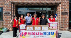 [포토뉴스]원주우체국 물품 전달