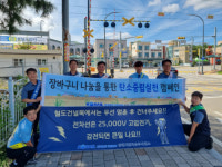 [포토뉴스]한국철도 동해기관차승무사업소 철도교통안전 캠페인