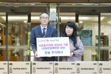 [포토뉴스](주)참솔, 저소득층 가정을 위한 동결건조식품 후원  