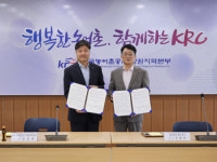 [포토뉴스]농어촌공사 강원본부, 삼양식품과 맞손…“ESG 경영 실천”