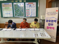 구문소동-한전MCS(주) 태백지점 상호협력 업무 협약     