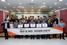 [포토뉴스]원주시시설관리공단 ‘경영혁신의 날’ 개최