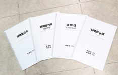 한국관악협회 태백행진곡 헌정식     