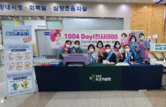 [포토뉴스]속초의료원, 천사데이 기념행사 개최