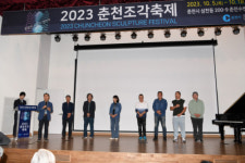 춘천 조각축제 개막…2주간 춘천 수변공원에서