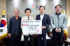 [포토뉴스]김재규 대양환경기술 대표 무궁화장학금 1,000만원 기탁
