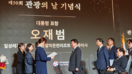 오재범 일성레저산업 설악지점 상무이사 대통령 표창 수상