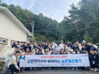 [포토뉴스]강원농협, 수확철 맞이 강원대와 함께하는 대학생 농촌일손돕기