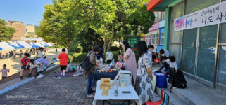 “신남초 학생들, 어려운 이웃 돕고자 기부 나섰다”