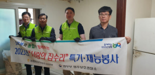 [포토뉴스]농협원주시지부·원주준법지원센터 집수리 봉사