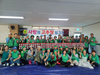 평창군새마을회 사랑으로 담은 고추장, 이웃과 나눠요