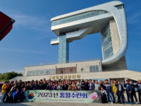 [포토뉴스]강원특별자치도재향군인회 ‘2023년 통일 수련회’