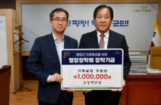 [포토뉴스]주현관 기획실장 평창장학회 100만원 기탁