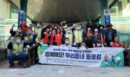 강릉시 포남2동, 고독사 예방 캠페인과 함께 하는 우리동네 플로깅