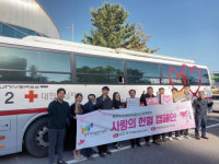 [포토뉴스]원주시시설관리공단 사랑의 단체헌혈