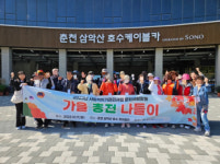 [포토뉴스]북부나눔재가노인센터, ‘가을 충전 나들이’ 진행