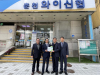 [포토뉴스]춘천와이신협, 초록우산 강원지역본부와 나눔현판 전달식 진행