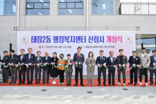 [포토뉴스]원주 태장2동 행정복지센터 신청사 개청식