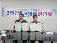 [포토뉴스]횡성농협-대성병원 업무협약