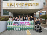 [포토뉴스]한국생활개선강릉시연합회, ‘사랑의 일터’ 등에 생활필수품 기부