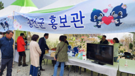 [2023 강원세계산림엑스포]홍천 관광자원·특산품 홍보 ‘홍천군의 날’ 운영