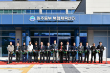 [포토뉴스]원주 동부복합체육센터 정식으로 문 열어