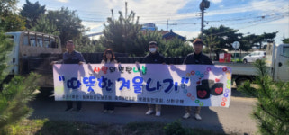 [포토뉴스]동해항운노조 연탄배달 봉사