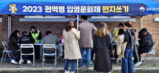 강원지방병무청, 현역병 입영문화제 개최