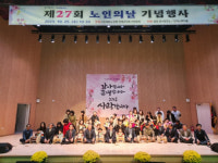 [포토뉴스]인제군 기린면 노인의날 행사 개최