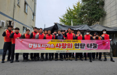 [포토뉴스]강원도시가스 사랑의 연탄 나눔 실시