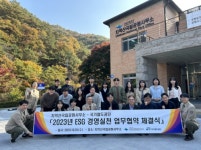 [포토]치악산국립공원사무소·치악산국립공원사무소 MOU