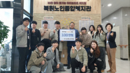 [포토뉴스]유비코리아 원주 북원종합노인복지관 후원금 전달