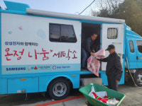 [포토뉴스] 횡성읍 남산리 대형 빨래 봉사