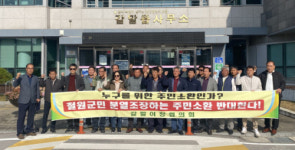 갈말읍이장협의회 철원군수 주민소환 명분 없어