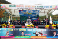 [포토뉴스]제30회 두촌면민 한마음대회 및 제27회 노인의 날 행사