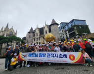 [포토뉴스]월남참전자회 홍천군지회 베트남 탐방