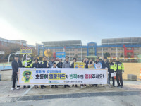 [포토뉴스]태백운전면허시험장, 어린이 교통안전 캠페인