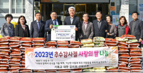 [포토뉴스]기독교 대한 감리회 선광교회, 정선군에 백미 130포 후원