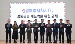 [포토뉴스] 특별자치시대 관광 심포지엄