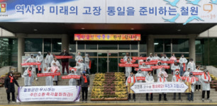 [포토뉴스]서면지역 사회단체 철원군수 주민소환 철회 촉구
