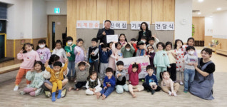 [포토뉴스]퇴계한숲어린이집, 세대공감 나눔릴레이 동참